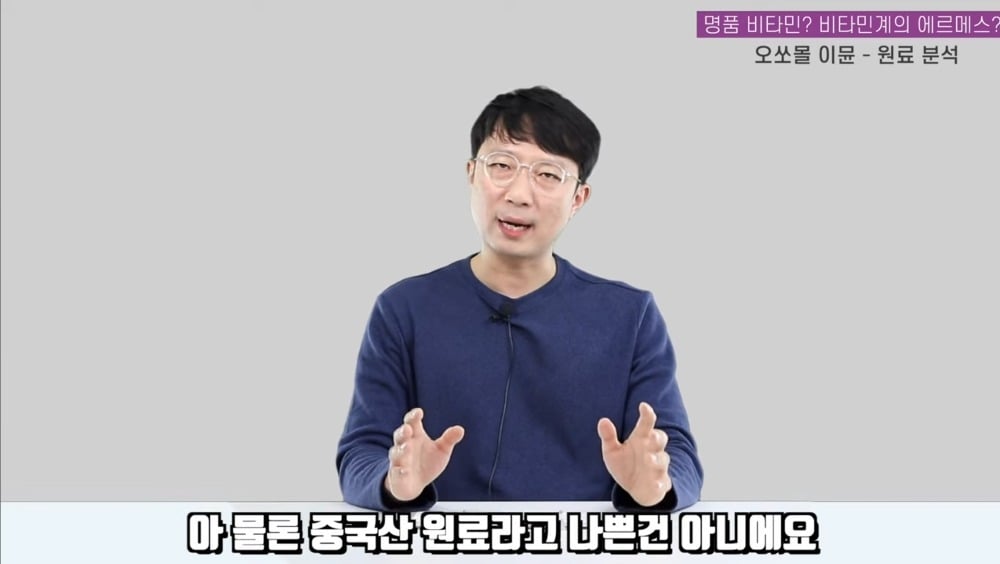 비타민계 에르메스라는 오쏘몰 이뮨 성분 분석 | 인스티즈