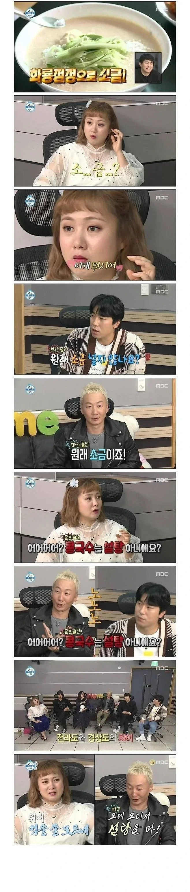 진짜 정답이 없다는 콩국수 논란.jpg | 인스티즈