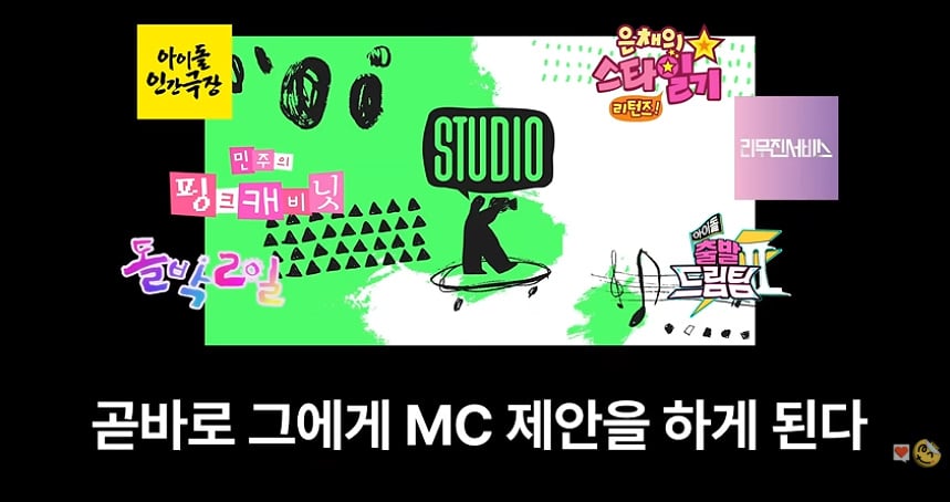 진짜 감다살이라는 KBS가 새로 섭외했다는 프로 단독 MC…jpg | 인스티즈