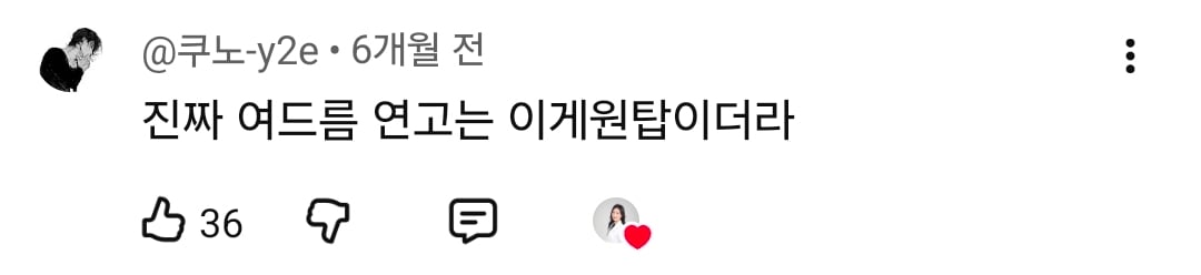 요즘 여드름 약국템으로 붐업되는 연고 | 인스티즈