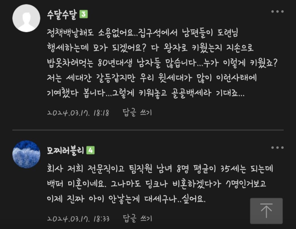핫플난, 4050맘카페에서 말하는 요즘 출산율 떨어지는 이유 | 인스티즈