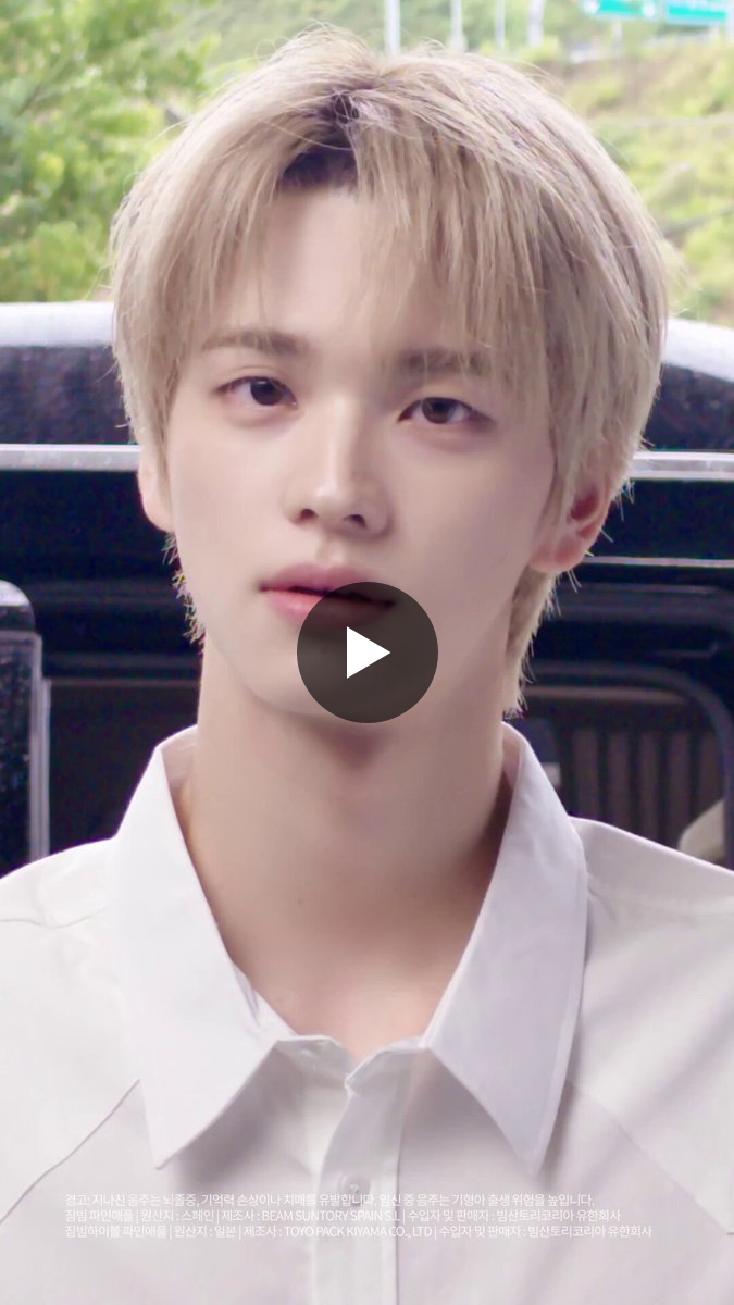 최근 장원영에서 투어스 신유 도훈으로 모델 바뀐 짐빔 | 인스티즈