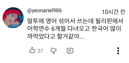 또 엄청난 거 들고 온 강유미 | 인스티즈