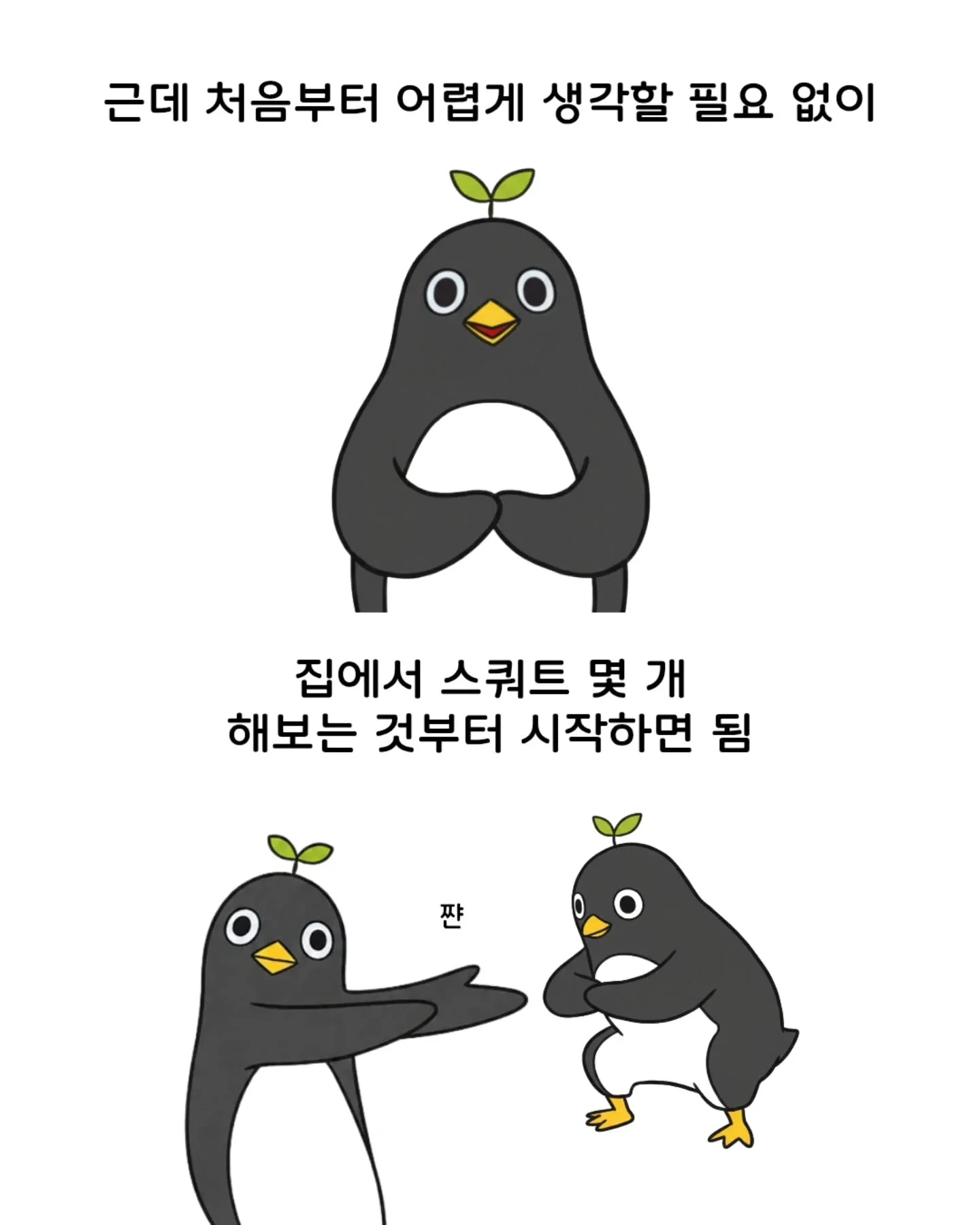 근력 운동 하는 법 : 헬스장 PT 심심한데 10개만 할까 ⭕ | 인스티즈