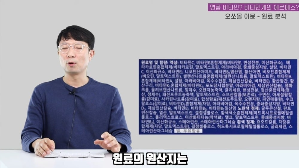 비타민계 에르메스라는 오쏘몰 이뮨 성분 분석 | 인스티즈