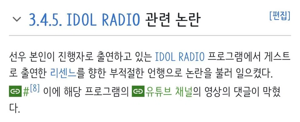 아돌라 리센느편으로 진짜 잘못 걸린듯한 선우...... | 인스티즈