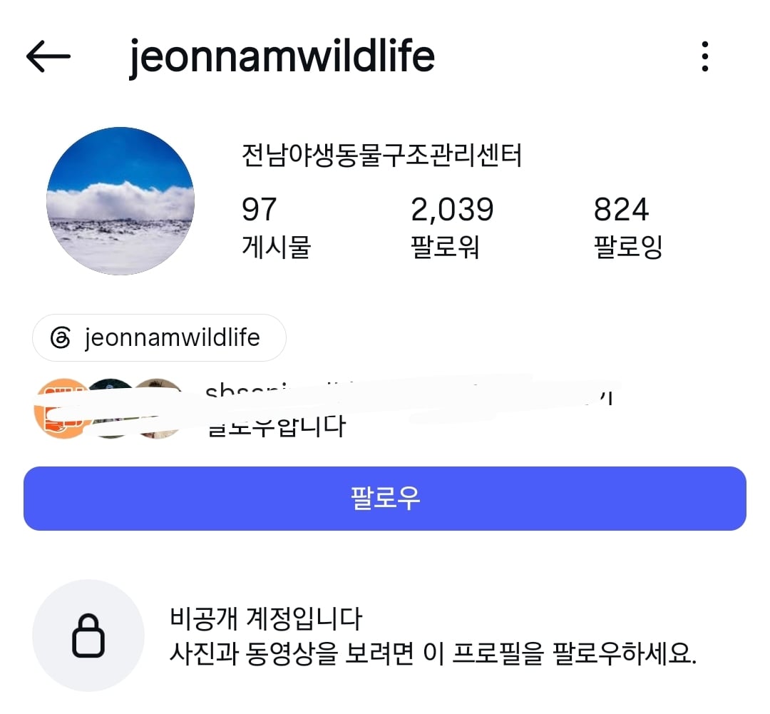 전남야생동물구조 관리센터 인스스 (새덕후) | 인스티즈