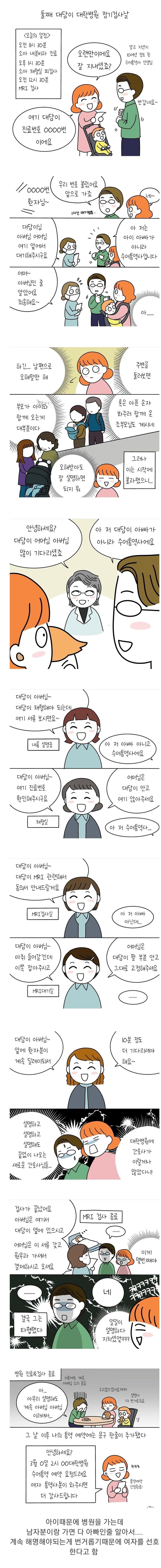 청각장애 여성이 병원갈때 여성 수어 통역사를 선호하는 이유.jpg | 인스티즈