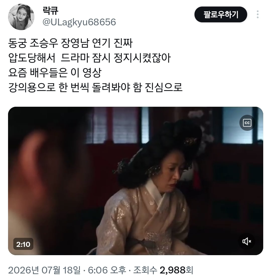 연기 개쩐다는 반응 많은 넷플릭스 동궁 배우 3명.twt | 인스티즈