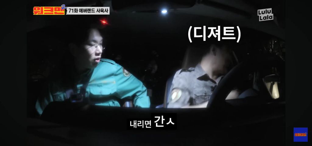 정말 무서운 소리를 정말 해맑게하는 에버랜드 사육사들 | 인스티즈