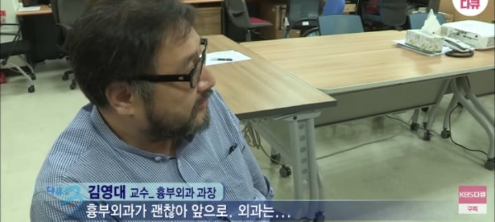 기를 쓰고 유혹하는 흉부외과 교수님들.jpg | 인스티즈