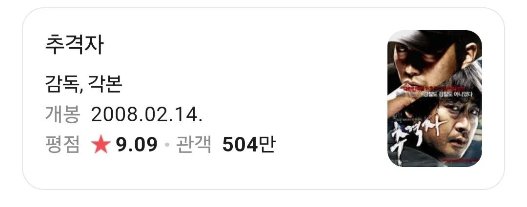 나홍진이 영화 별로 안찍는 이유 (골때림주의) | 인스티즈