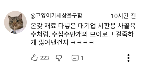 또 엄청난 거 들고 온 강유미 | 인스티즈