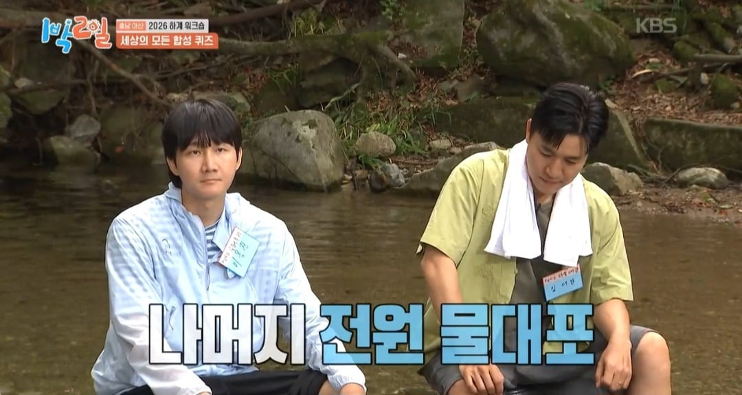 [1박2일] 인물 합성 퀴즈! 3인을 맞춰 보자! | 인스티즈