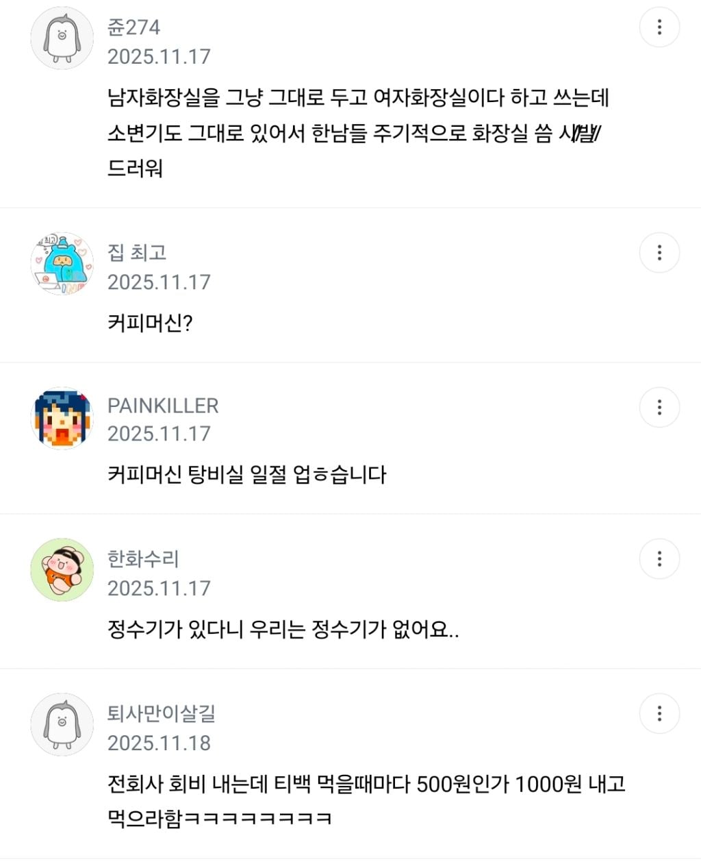 점심시간 맞이 소배틀 뜨는 글 | 인스티즈