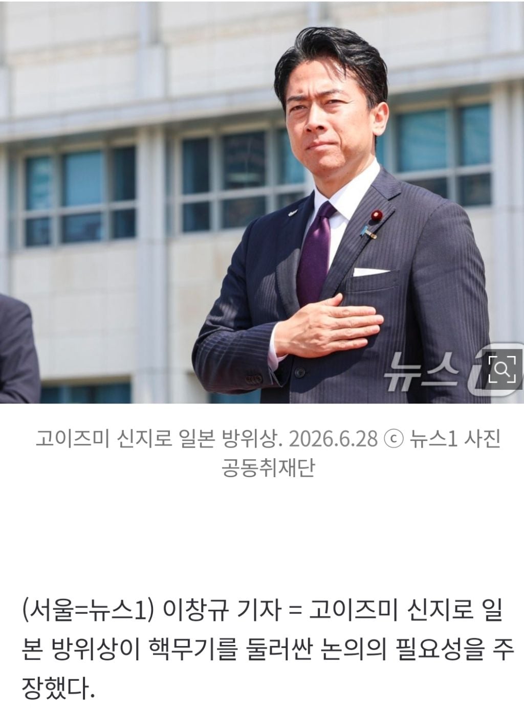 日방위상 "핵 문제 더는 금기 아냐…일본도 논의해야" | 인스티즈