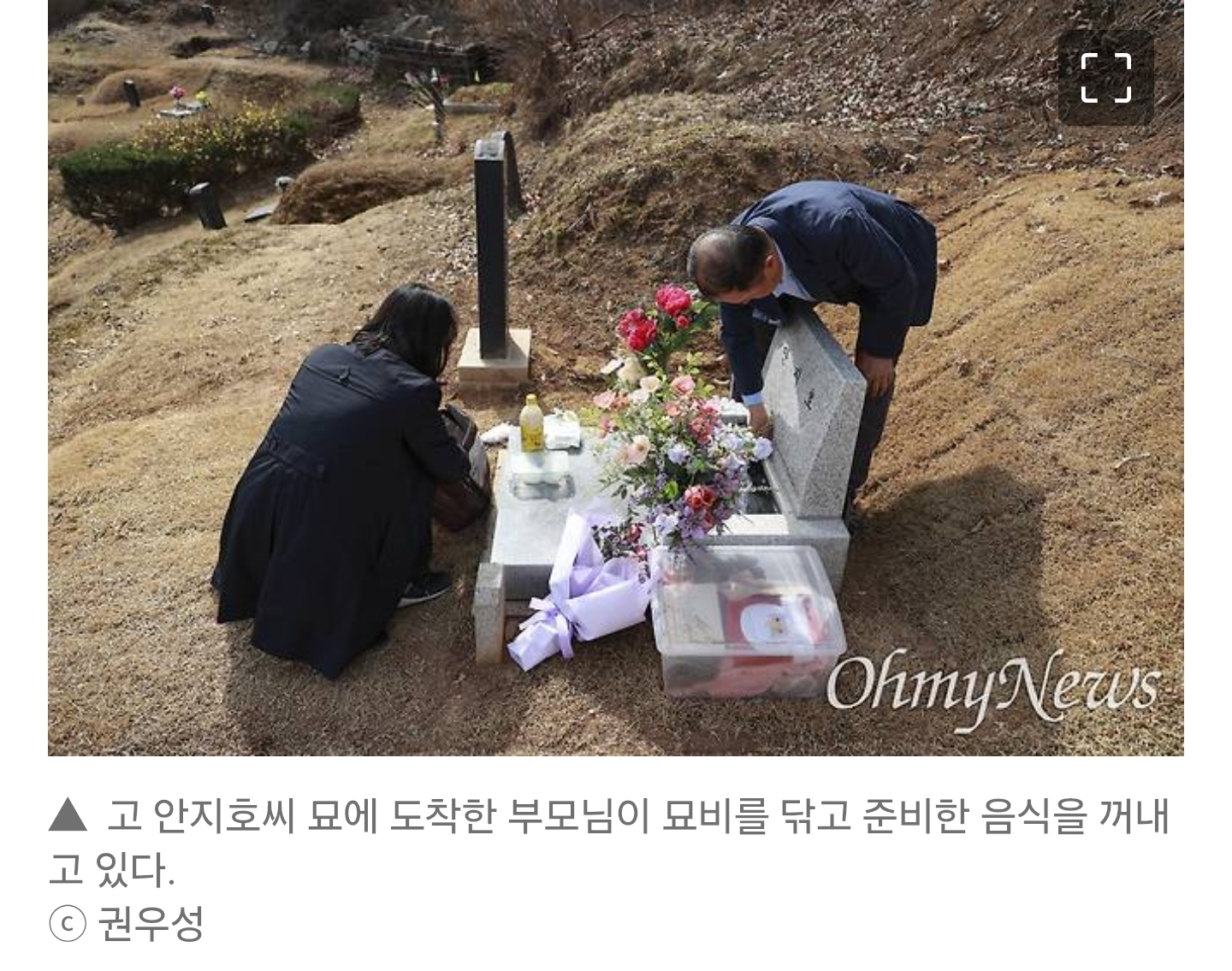 "먼저 간 딸이 있는 곳 주변에 뿌려달라”…이태원 참사 유가족 고 안창준씨 영면 | 인스티즈