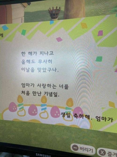 동물의숲 세계관이 사후세계라는 말이 나오는이유 | 인스티즈