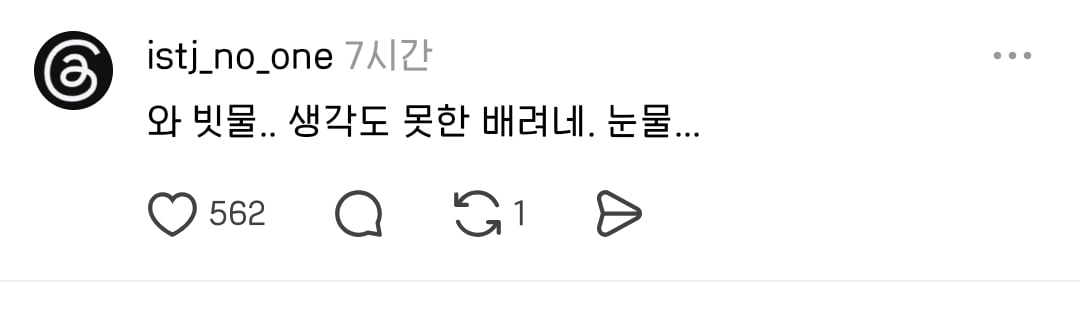 쓰레기봉투를 거꾸로 세워놓았네? | 인스티즈
