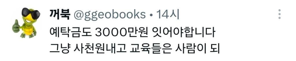 그니까 레버리지로 망한 사람들은 그 경고들을 전부 무시하고 샀다는거 아냐 ㅋㅋㅋㅋ.x | 인스티즈