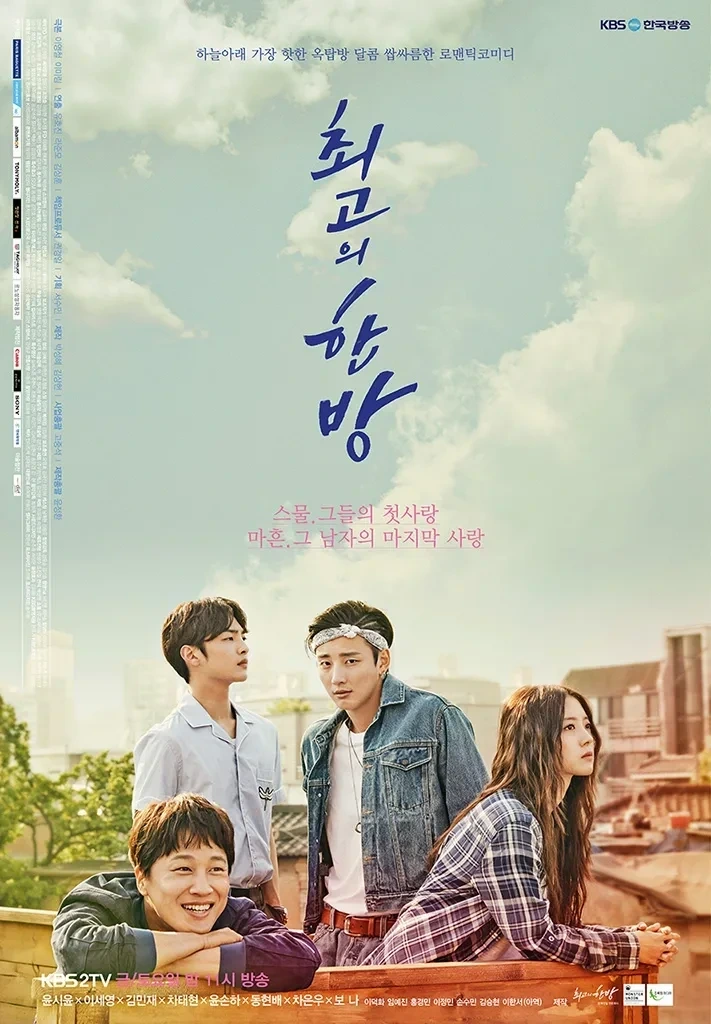 제가 94년도에 인기 짱인 원조 지디인데요 2017년도로 타임워프했어요;; 가 줄거리인 드라마 | 인스티즈