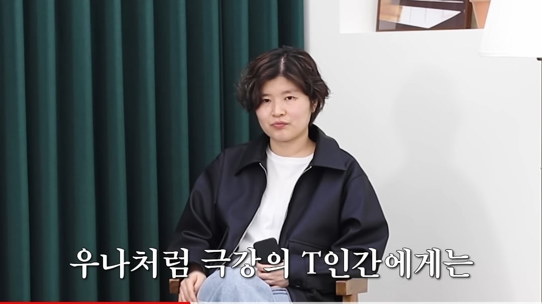 F는 왜 T에게 섭섭한가?.jpg | 인스티즈