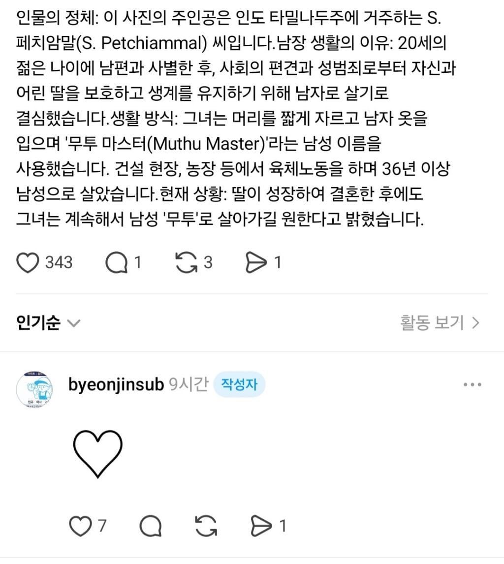 (인도 여자와 비교하며) 대한민국에서 태어난 것만 해도 엄청난 행복 아님? - 이라는 청소업체 | 인스티즈