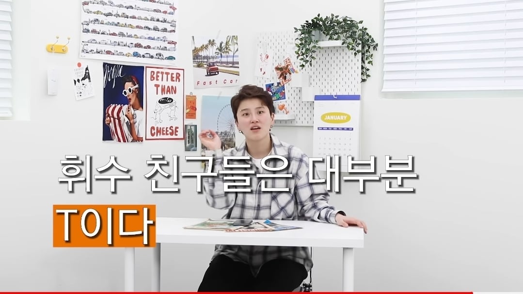 F는 왜 T에게 섭섭한가?.jpg | 인스티즈
