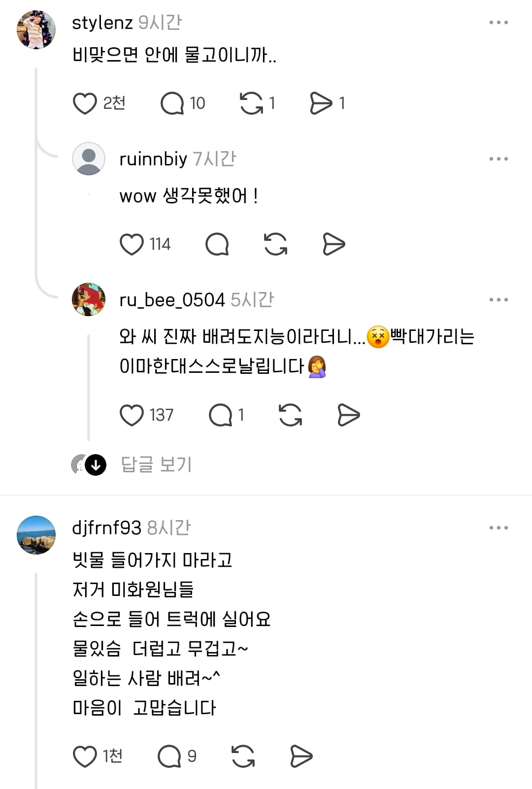 쓰레기봉투를 거꾸로 세워놓았네? | 인스티즈
