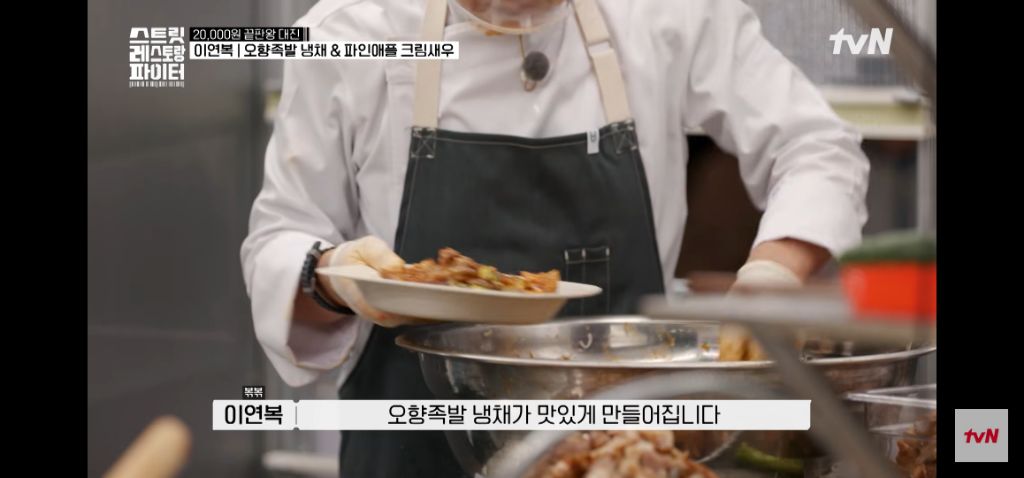 요즘 제일 핫한 티빙 새 예능 [20000원 요리 / 5000원 요리 골라보기] | 인스티즈