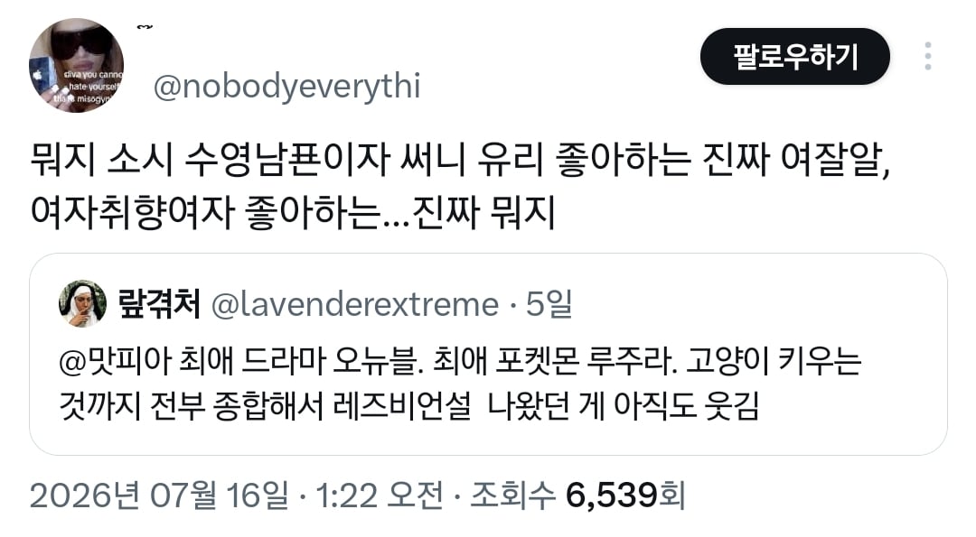 나폴리맛피아 레즈비언설 나왔던 게 아직도 웃김.twt | 인스티즈