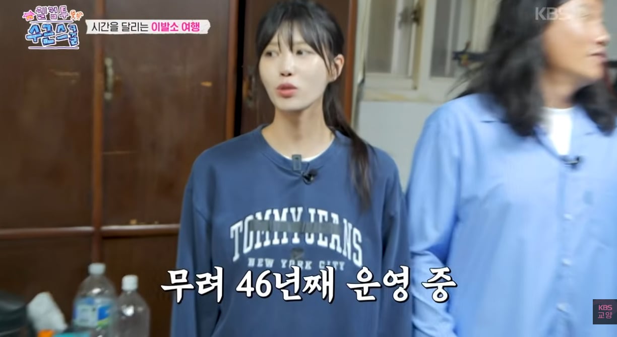 박물관 수준인 1981년도에 오픈한 이발소.jpg | 인스티즈
