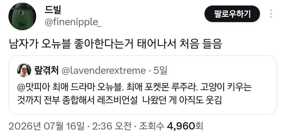나폴리맛피아 레즈비언설 나왔던 게 아직도 웃김.twt | 인스티즈