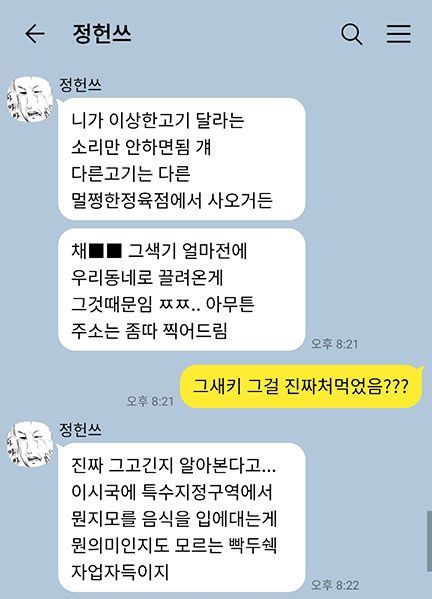 [나폴리탄] 우리 집에서 자고 간다고? 굳이? | 인스티즈