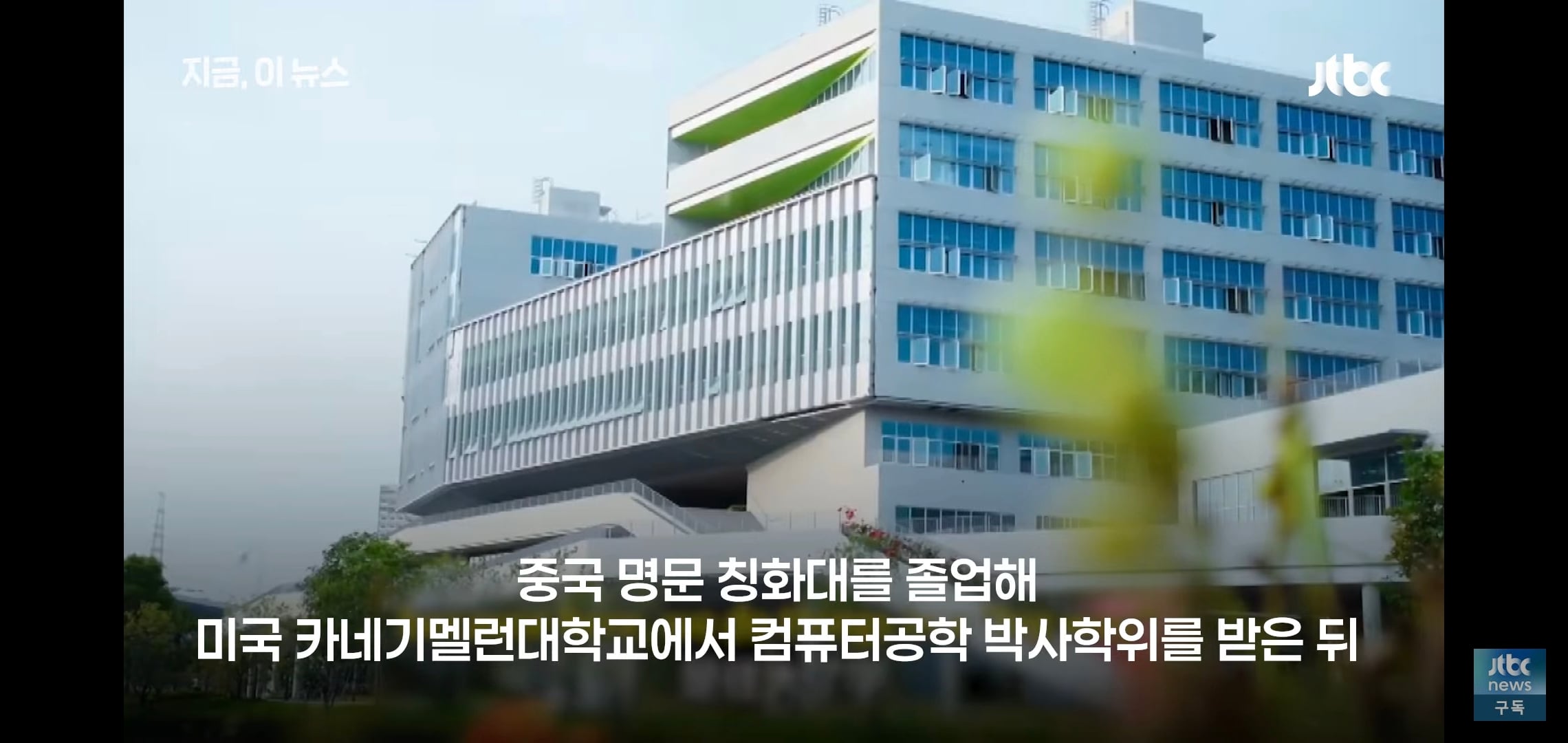 현재 반도체주 하락 흐름의 원인으로 꼽히는 중인 중국 기업.jpg | 인스티즈