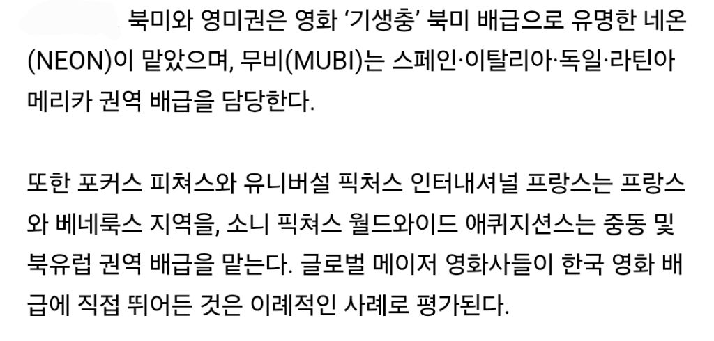 개봉전에 해외판매만으로 이미 제작비 절반 회수했다는 호프 | 인스티즈