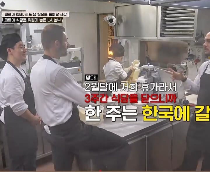 [언더커버 셰프] 내향인 희태씨 그렇게 안봤는데 무서운 사람이네.. 쉬엇음중년 정체밝히기 | 인스티즈