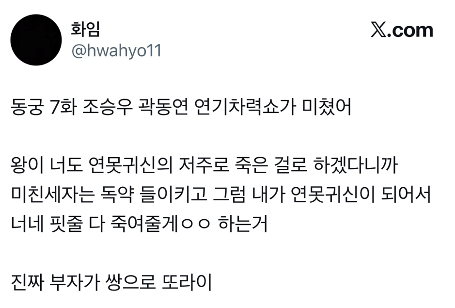 특별출연인데 임팩트 엄청 세다는 배우.jpg | 인스티즈