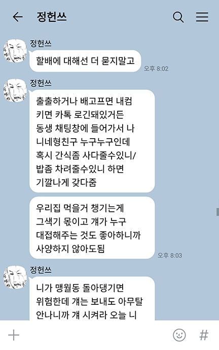 [나폴리탄] 우리 집에서 자고 간다고? 굳이? | 인스티즈