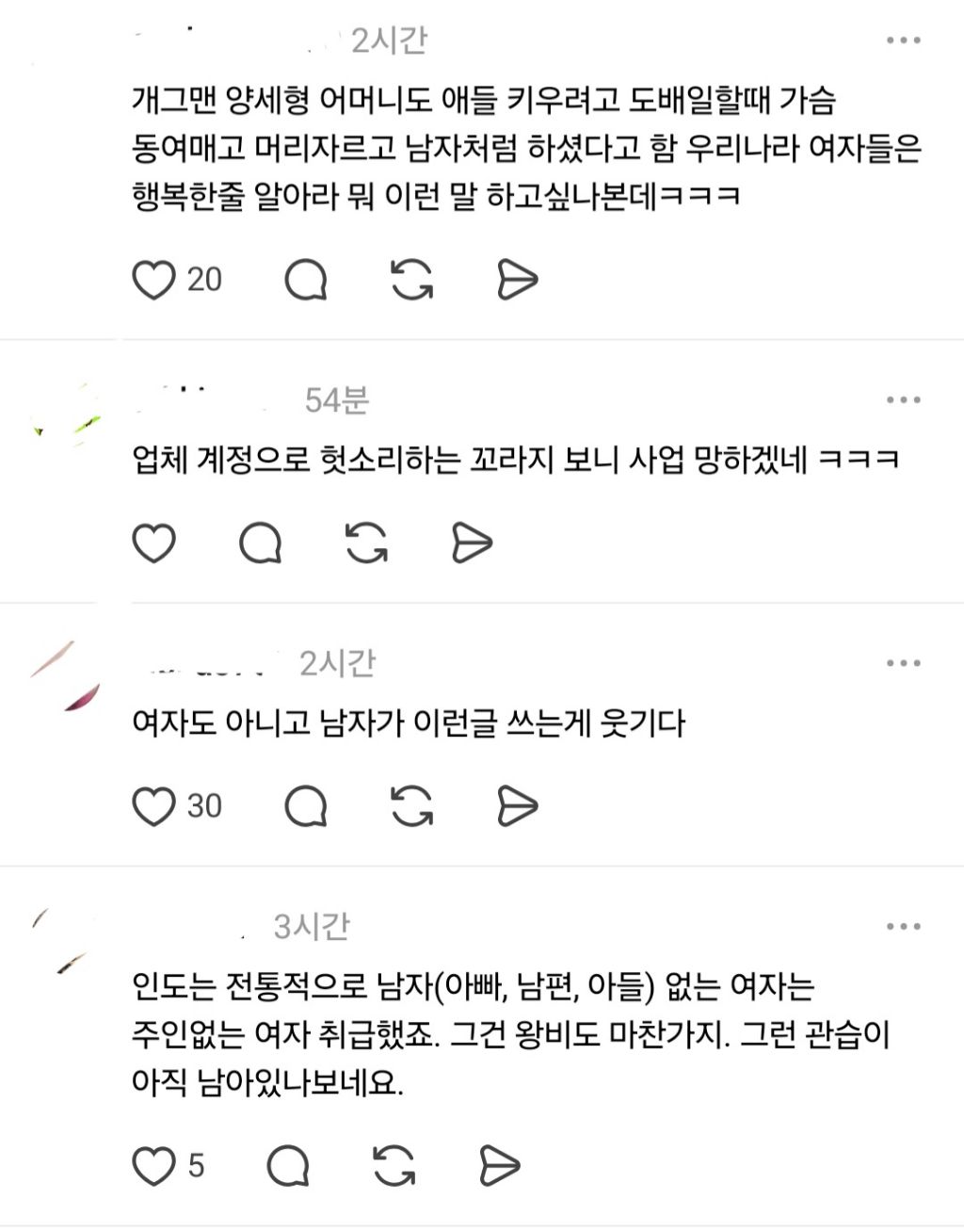 (인도 여자와 비교하며) 대한민국에서 태어난 것만 해도 엄청난 행복 아님? - 이라는 청소업체 | 인스티즈