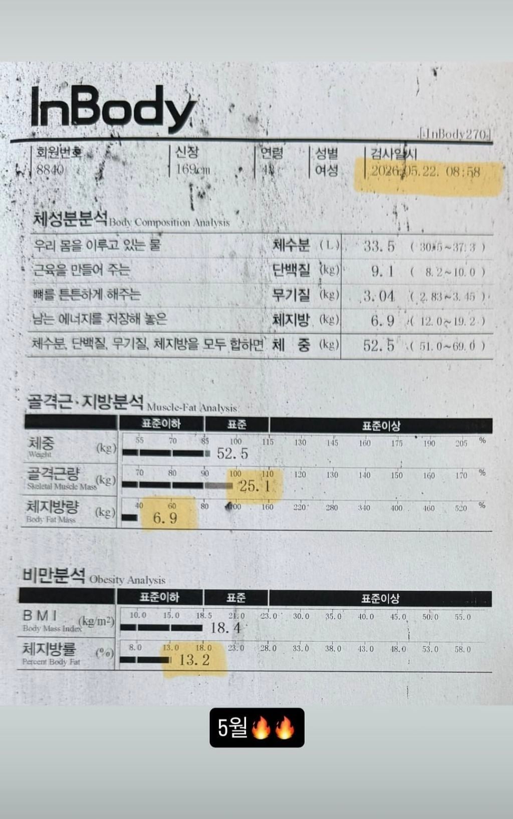 배우 이시영 인바디 변화 | 인스티즈