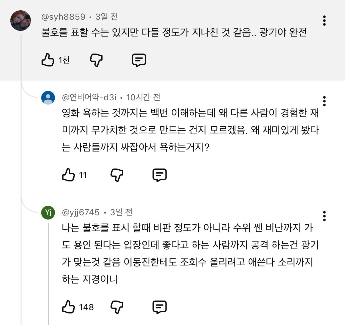 영화 호프 관련 공감되는 유투브 댓글 | 인스티즈