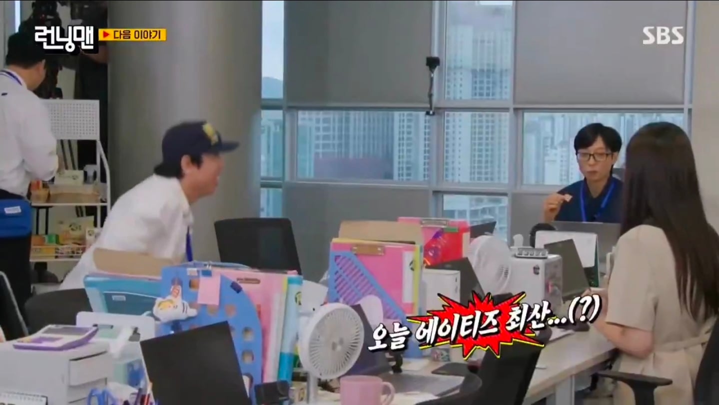 다음 주 런닝맨 양세찬.jpg | 인스티즈