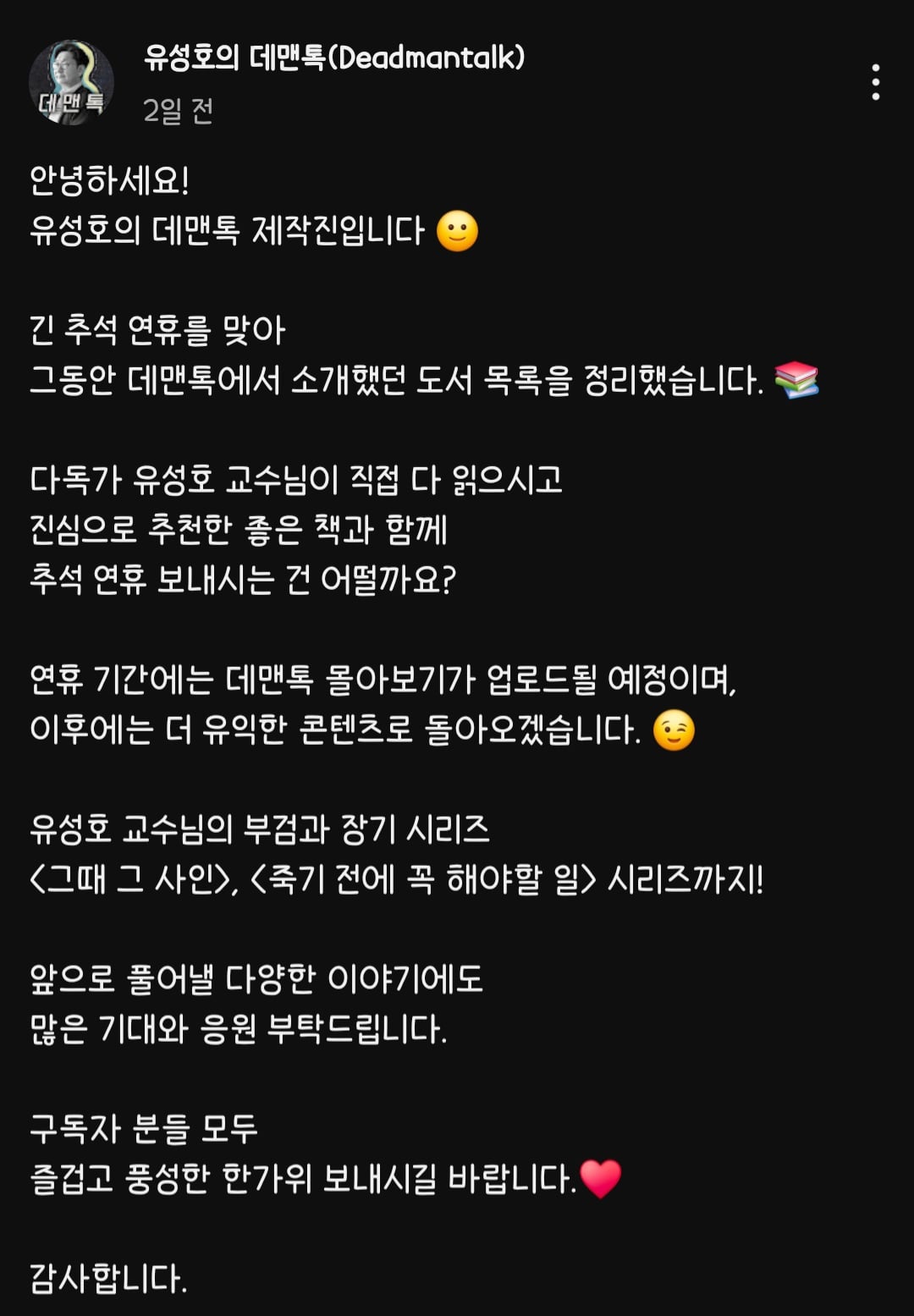 법의학자 유성호 교수가 직접 읽고 추천하는 추석연휴 때 읽을 추천 도서 리스트 | 인스티즈
