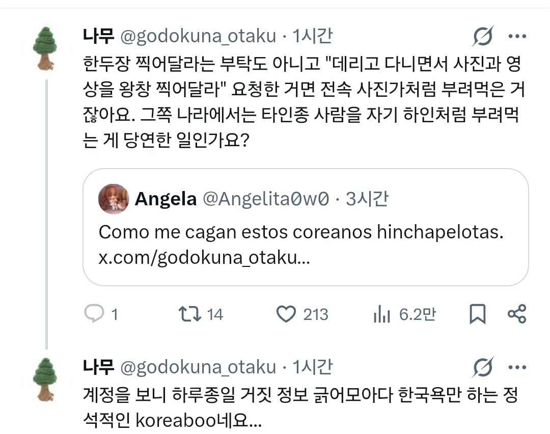 이거 동양인들(특히 한국인들)이 사진 잘찍는다고 외국인들 사이에서 말돌았던거 생각나네 | 인스티즈