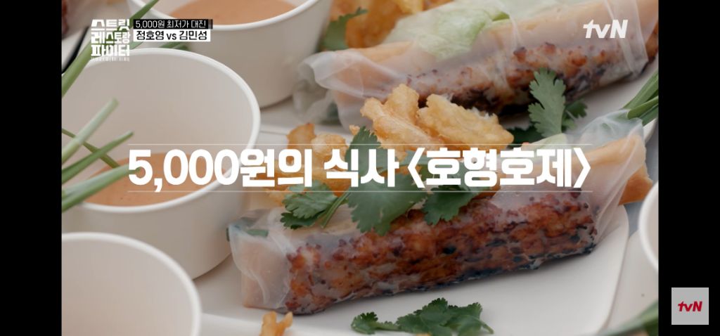 요즘 제일 핫한 티빙 새 예능 [20000원 요리 / 5000원 요리 골라보기] | 인스티즈