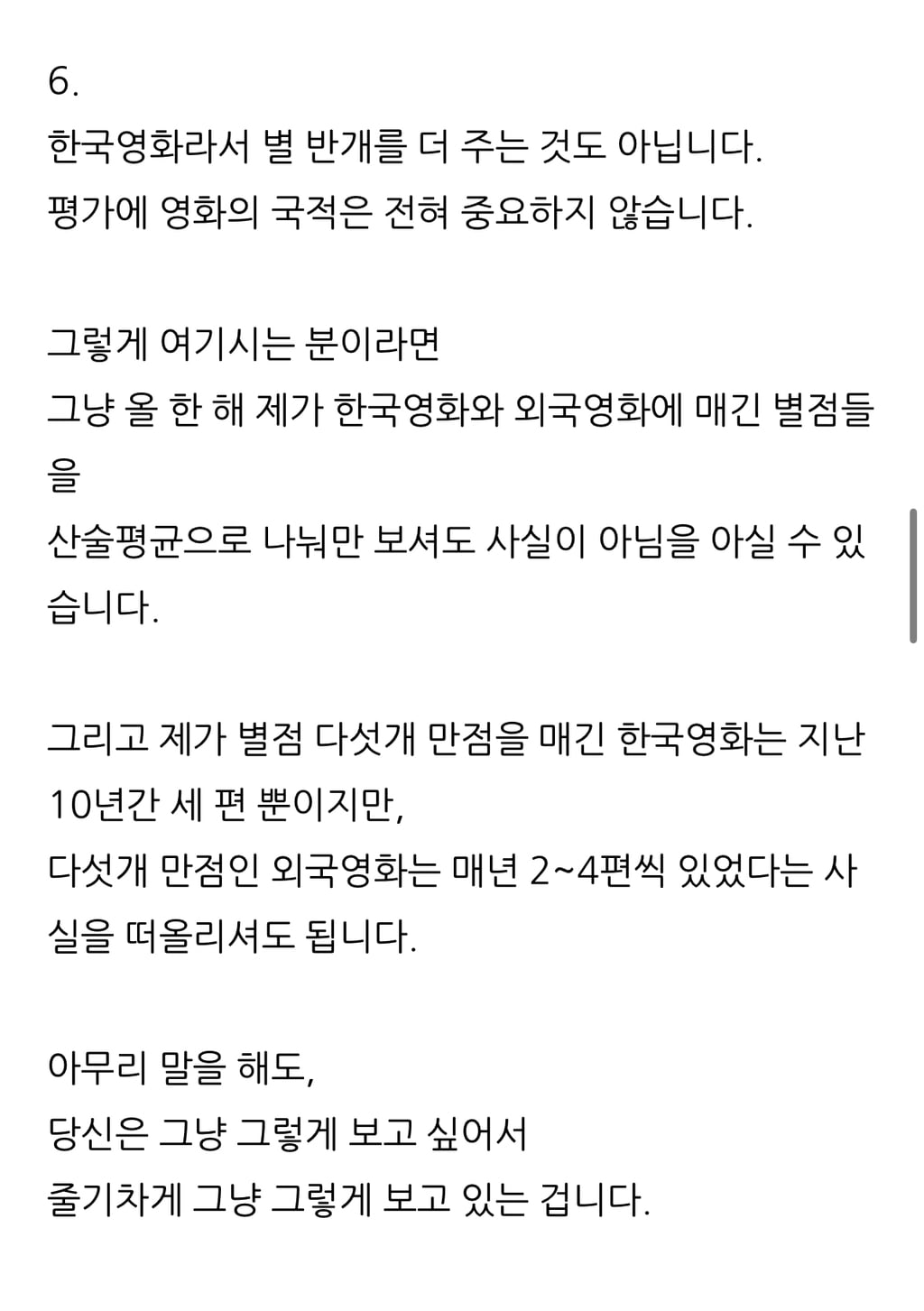 이동진 호프 별점 4점 파급력.jpg | 인스티즈
