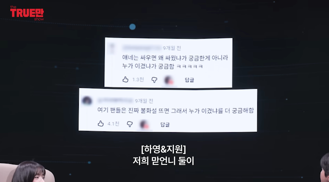 주먹싸움으로 서열 정리한다는 프로미스나인...jpg | 인스티즈