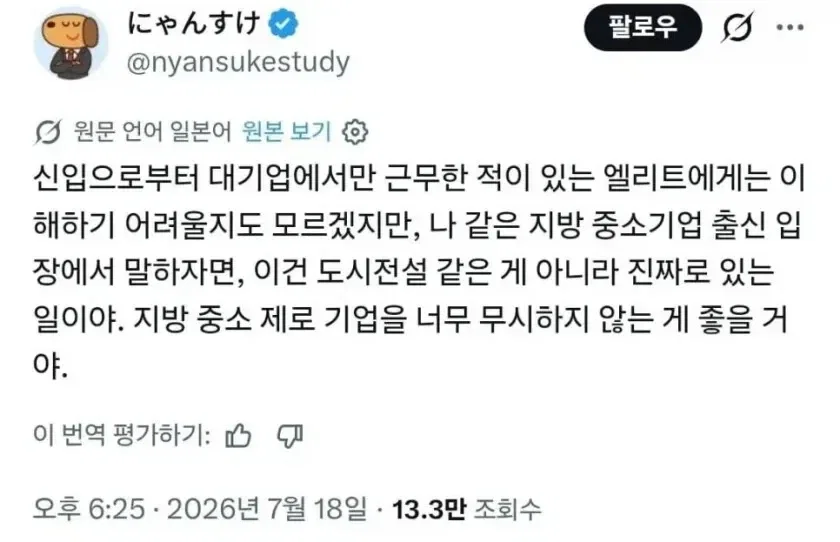 소기업은 일본을 못이기는 이유 | 인스티즈