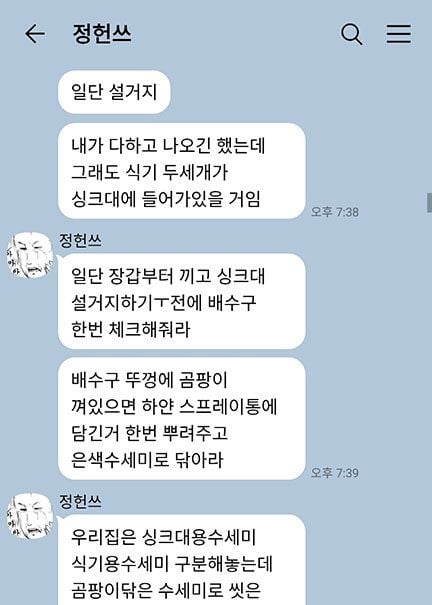 [나폴리탄] 우리 집에서 자고 간다고? 굳이? | 인스티즈